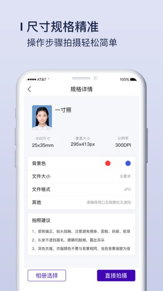 改图宝证件照制作 v1.0.13