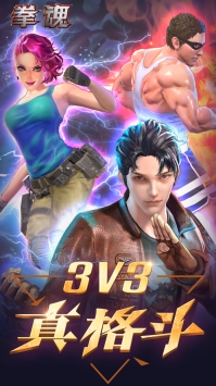 拳魂旋风快打ios版 v4.0.5