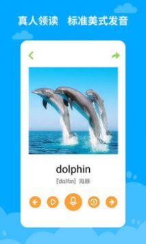 宝宝学英语 v2.0.5