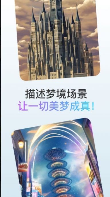 梦境画布  v1.0.0