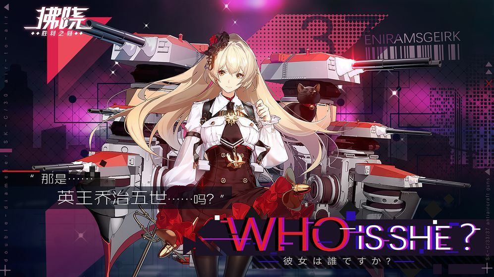 拂晓胜利之刻手游安卓官网版  v3.5.1