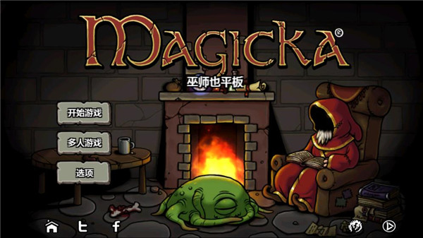 魔能方碑之巫破解版最新版 v1.3.2