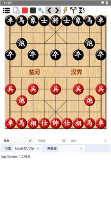 鹏飞象棋