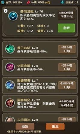 魔物调查者 v0.7.0