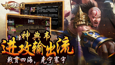 极略三国 v3.2.5