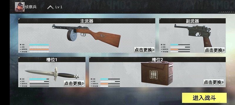 二战战地前线 v3.0