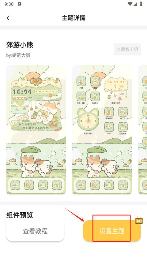 多多主题壁纸免费