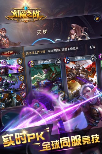 弑魔之战 v1.0.11