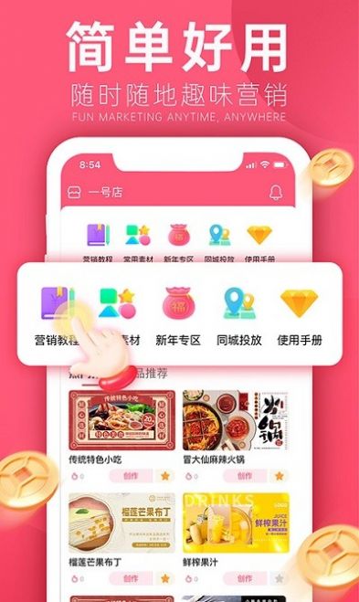 客多多营销app官方客户端 截图2