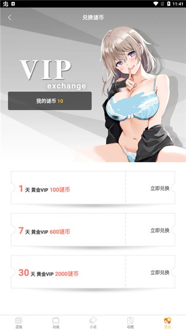 谜漫画  v8.8.2