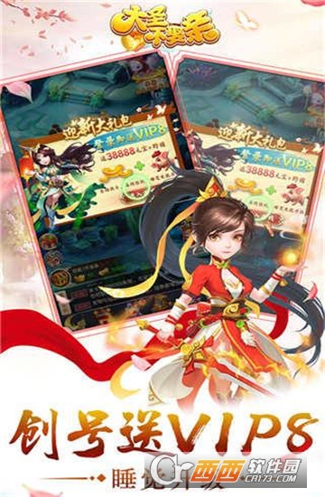 大圣不娶亲飞升版 v1.0.0安卓版