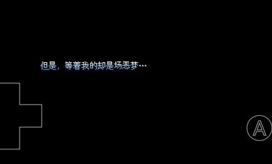 野比大雄生化危机 v0.6.2.1