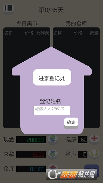 北京浮生记 北京浮生记