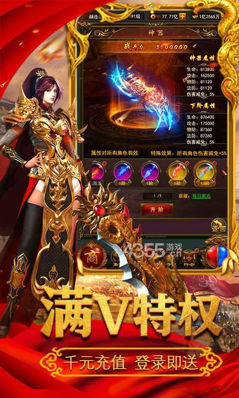 决战沙城之复古传奇1.80手游官网版 v1.80