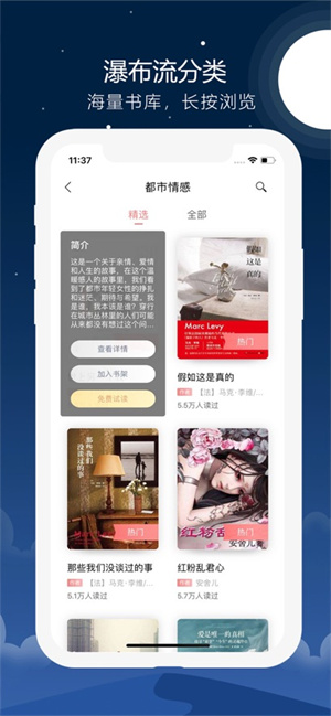 沃阅读app免费最新版 v5.1.4