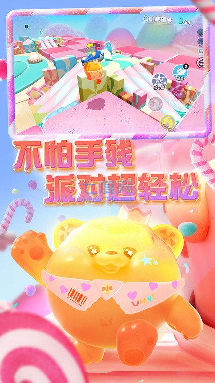 蛋仔派对10000蛋币 1.0.60