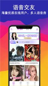 陌爱语聊交友  v19.0.7