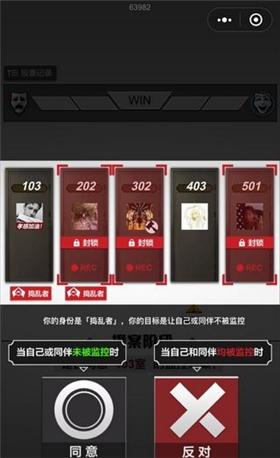 轮到你了揭秘篇完整版