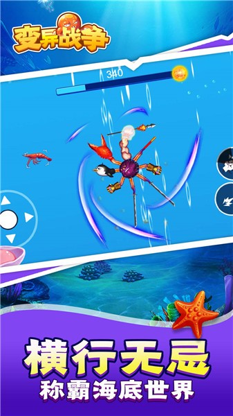 变异战争合成版  v1.0.0