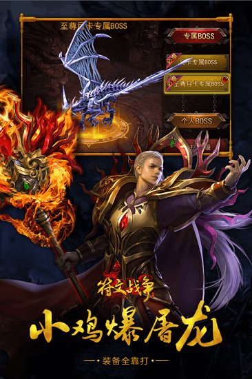 小鸡符文战争百度版 v1.65