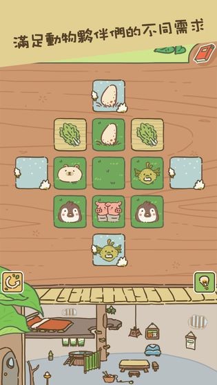 动物安排员安卓版 2020-10-21 17:04