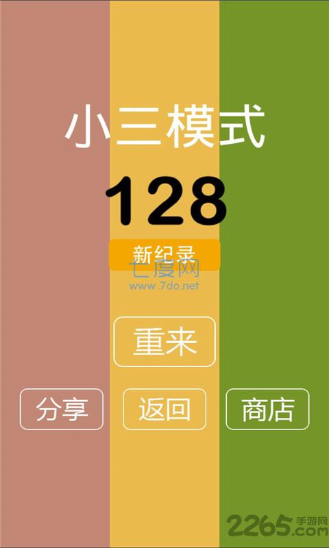 别踩白块儿9豪华星空版