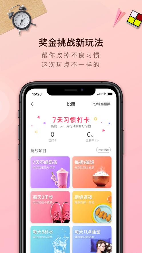 轻加减肥app官方客户端  v4.4.4