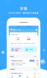 翼课家长  v1.02