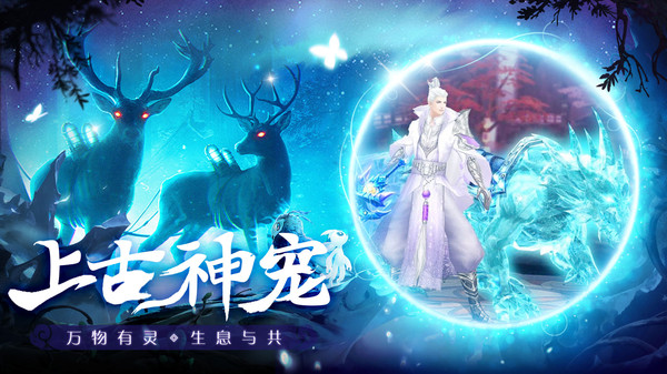 千古宠界之天道追仙手游官方版  v4.4.1