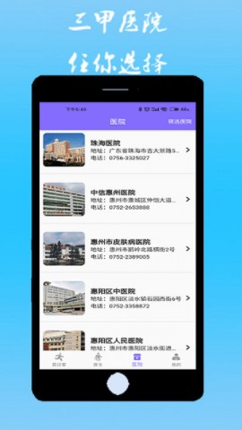 直诊室  v2.6.3