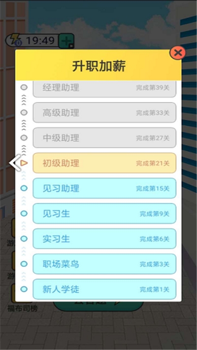 成语赏金赛游戏 v1.0