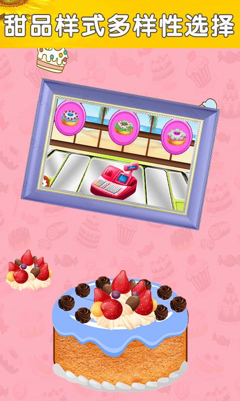 公主魔法蛋糕屋 v1.0
