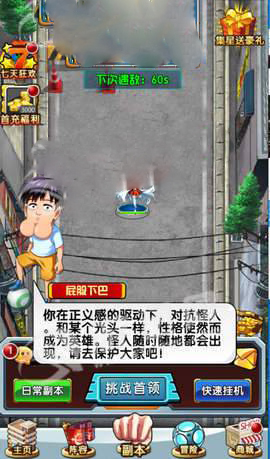 神拳超人2 v3.0.5