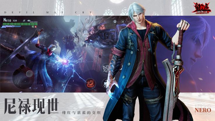 鬼泣巅峰之战 测试服