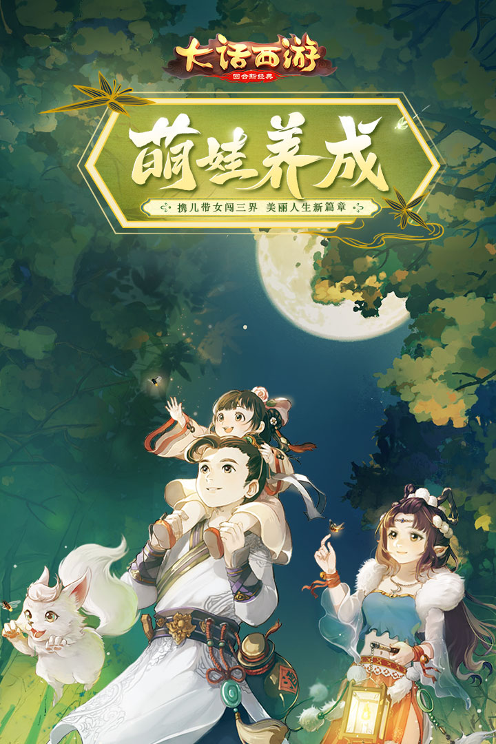 大话西游手游私sf充值折扣版