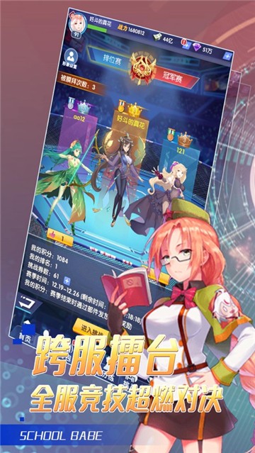 我的校花女友 v1.0