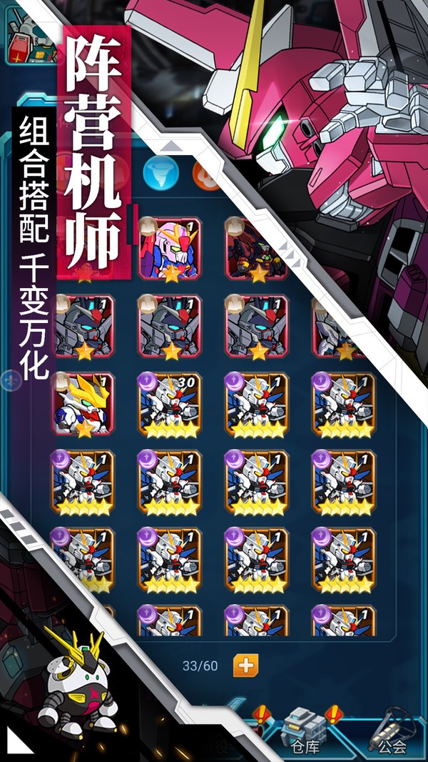 银河保卫联盟手游 v1.4.5