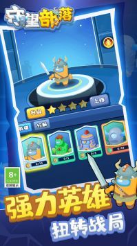 守望部落安卓版 v3.1.5