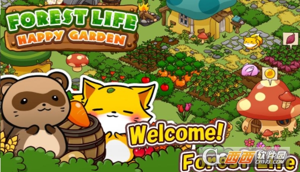 森林生活快乐花园