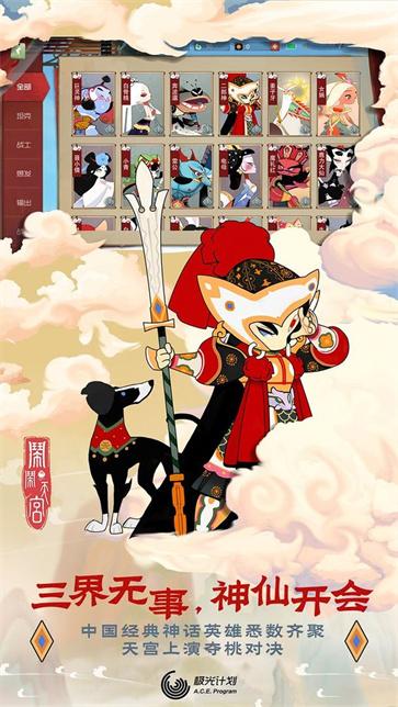 闹闹天宫内置菜单  v10.3.1