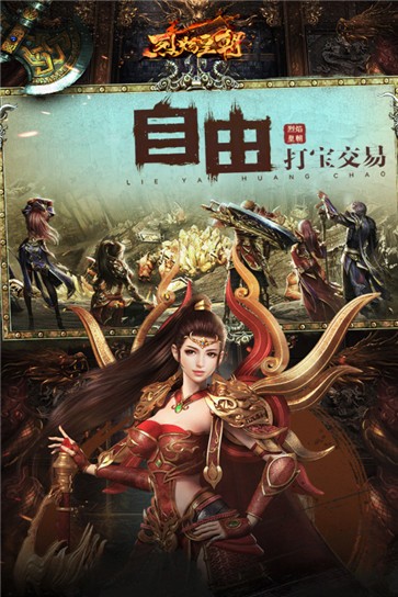 烈焰皇朝公测版  v1.0.129