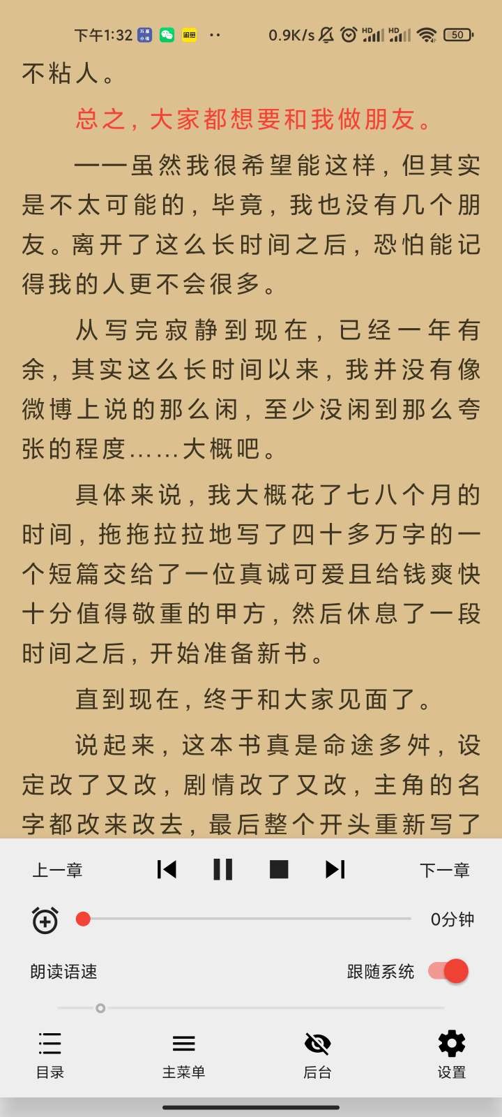 万源小说  v1.3