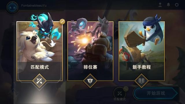 云顶之弈手游国际版 2024-06-25 15:08