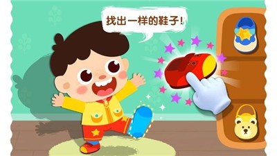 宝宝上厕所 v9.33.10.00