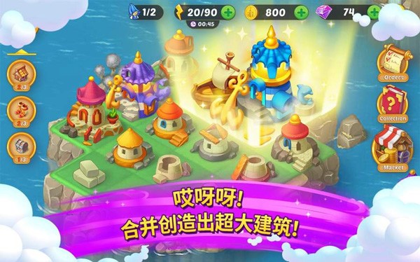 合并童话国官方正版 v12.4