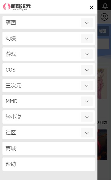 萌姬次元  v1.0.2