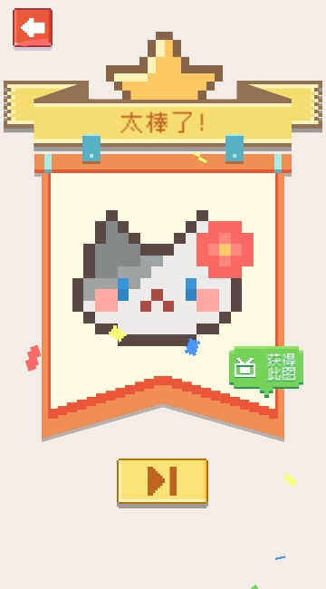 像素制作人MineMaker v0.0. 安卓版