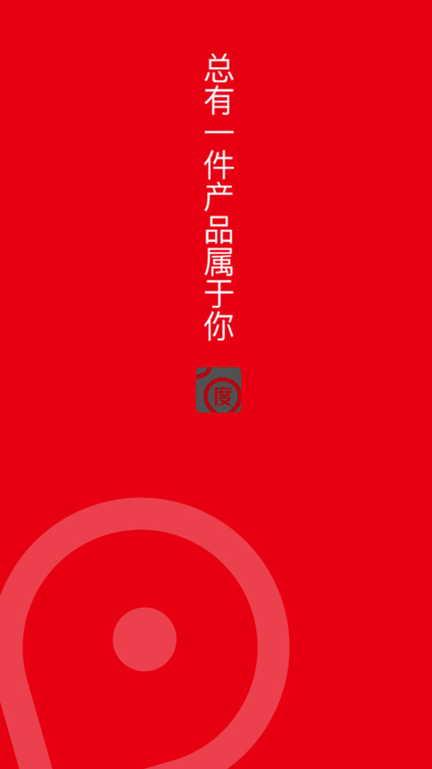 凌度行车记录仪app v4.6.1830122