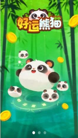 好运熊猫  v1.0.5