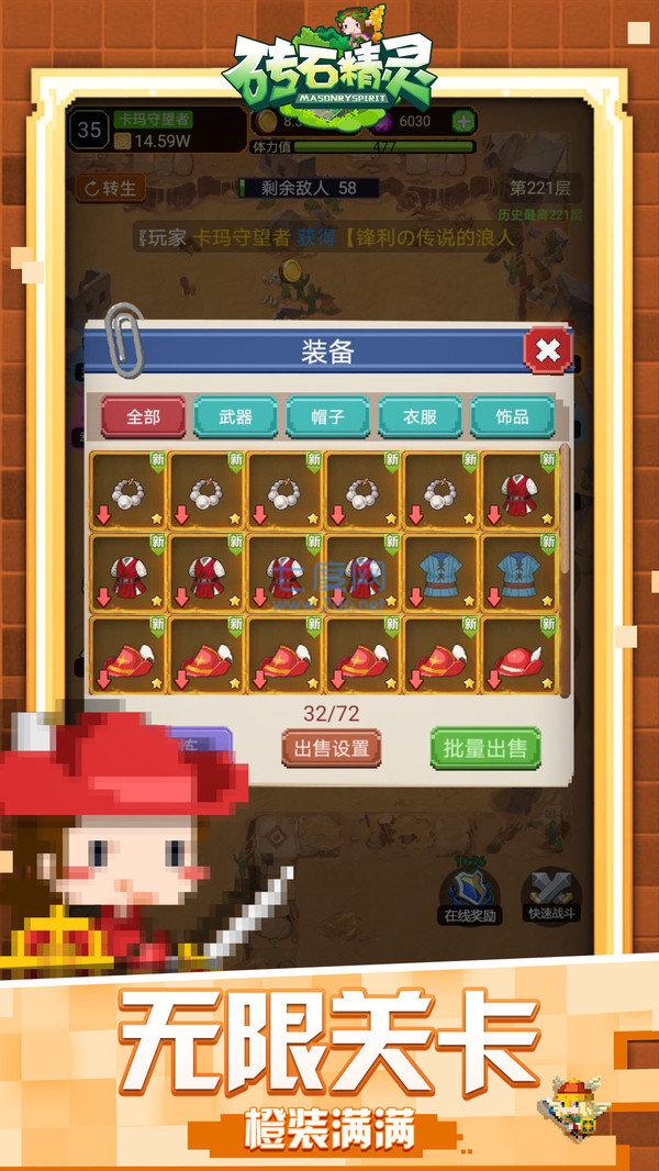 砖石精灵